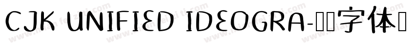 CJK UNIFIED IDEOGRA字体转换